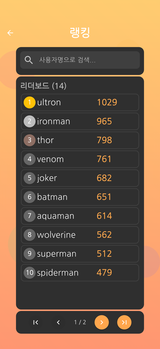 kr-screenshot-leaderboard