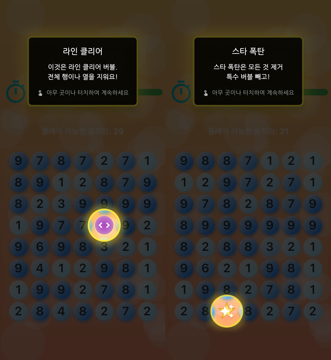 kr-screenshot-special-bubble