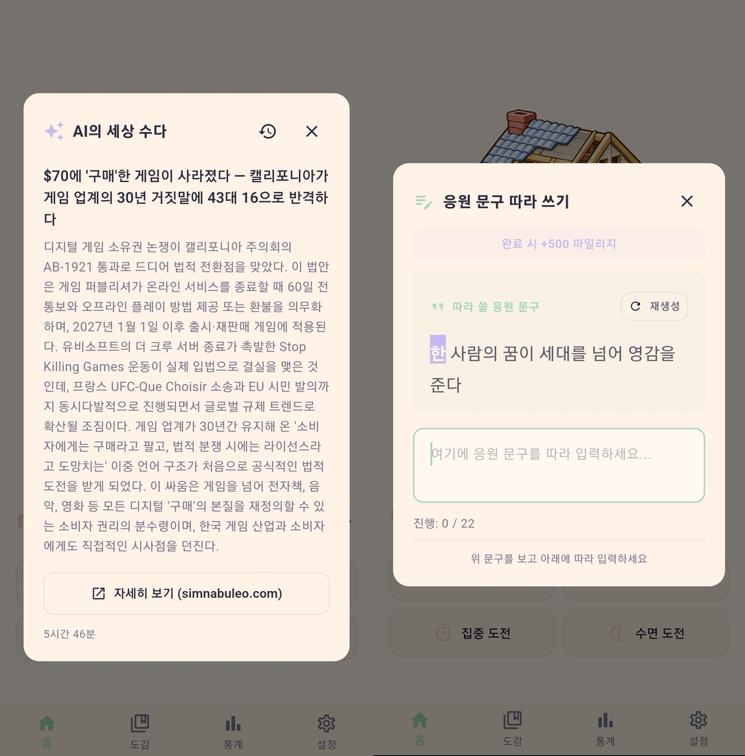 kr-screenshot-riff-cheer