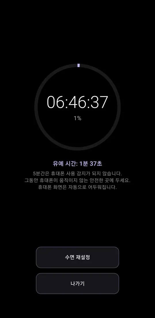 kr-screenshot-sleep
