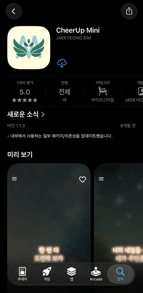 kr-appstore
