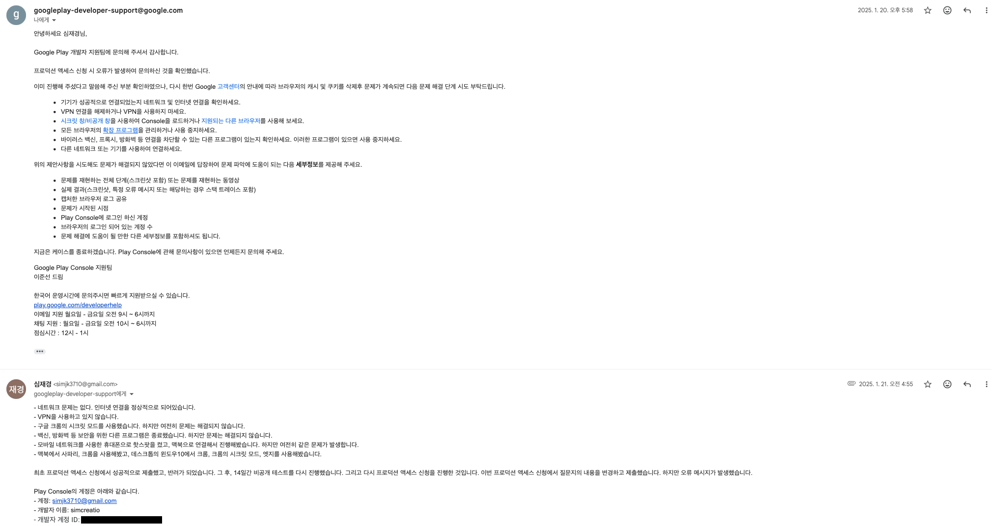 kr-mail