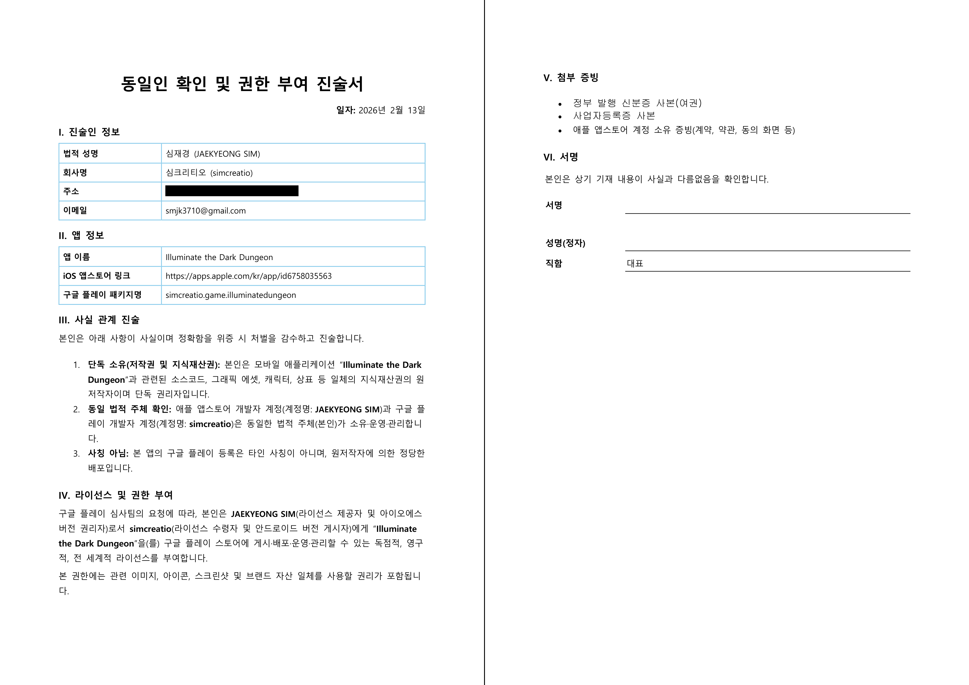 kr-authorization