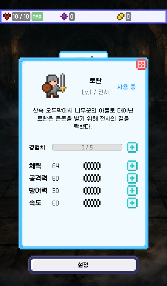 kr-screenshot-stat