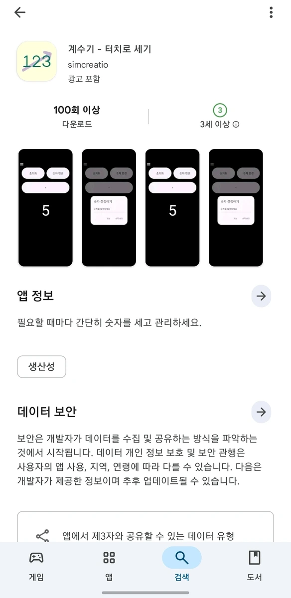 kr-playstore